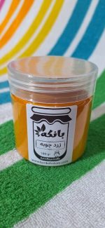 زردچوبه
