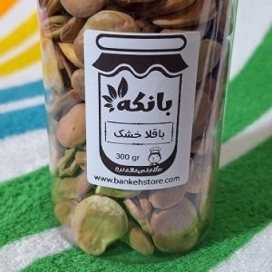 باقلا خشک
