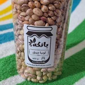 لوبیا چیتی 400 گرم